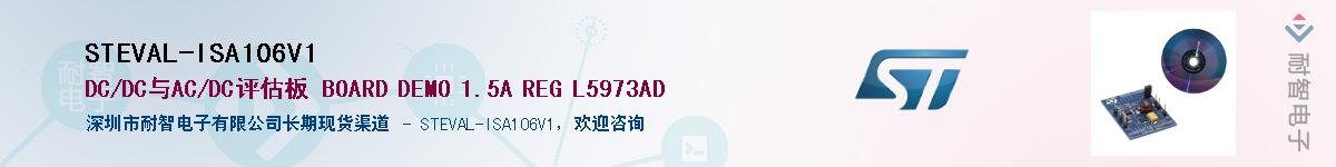 STEVAL-ISA106V1������-�������