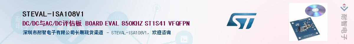 STEVAL-ISA108V1����(y��ng)��-�������