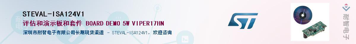 STEVAL-ISA124V1������-�������