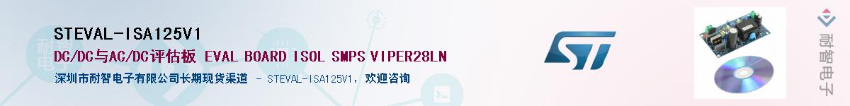 STEVAL-ISA125V1������-�������