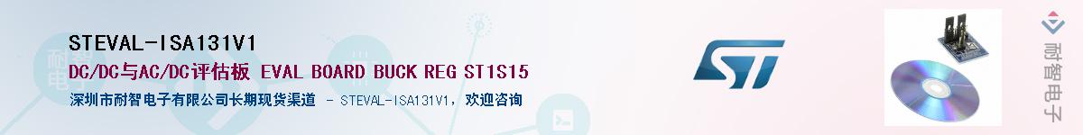 STEVAL-ISA131V1������-�������