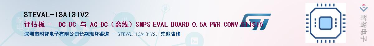 STEVAL-ISA131V2������-�������