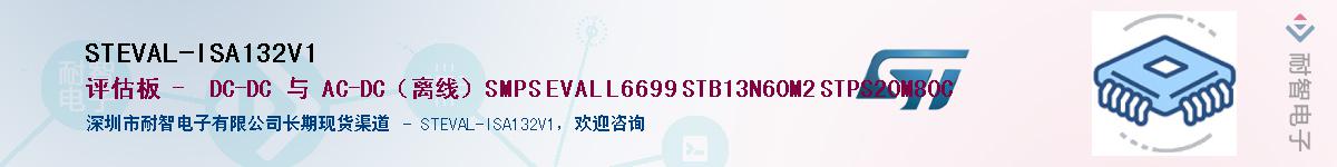 STEVAL-ISA132V1������-�������