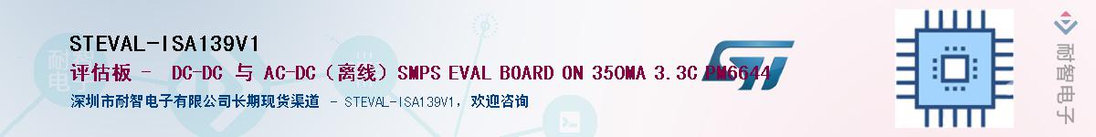 STEVAL-ISA139V1������-�������