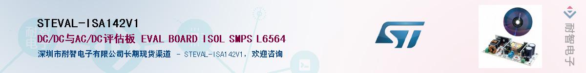 STEVAL-ISA142V1������-�������