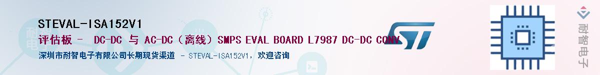 STEVAL-ISA152V1������-�������