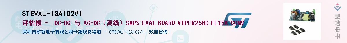 STEVAL-ISA162V1������-�������