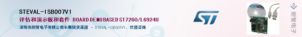 STEVAL-ISB007V1������-�������