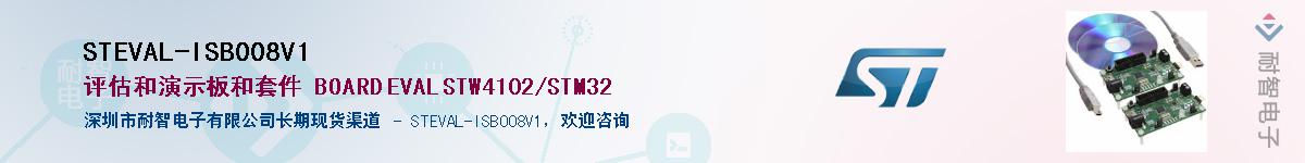 STEVAL-ISB008V1������-�������