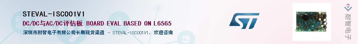 STEVAL-ISC001V1������-�������