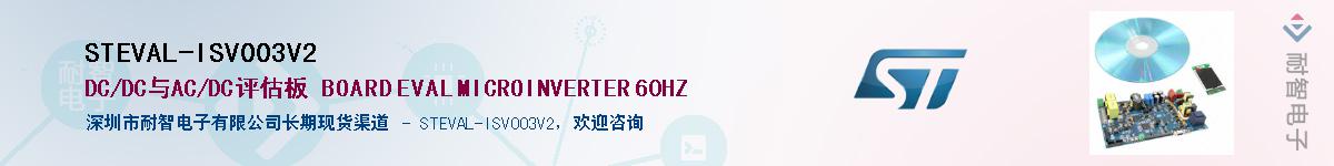 STEVAL-ISV003V2������-�������