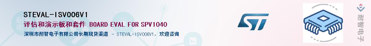 STEVAL-ISV006V1������-�������