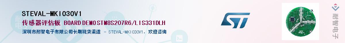 STEVAL-MKI030V1������-�������