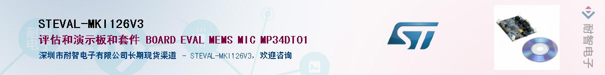 STEVAL-MKI126V3����(y��ng)��-�������