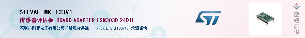 STEVAL-MKI133V1������-�������