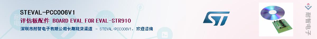 STEVAL-PCC006V1����(y��ng)��-�������