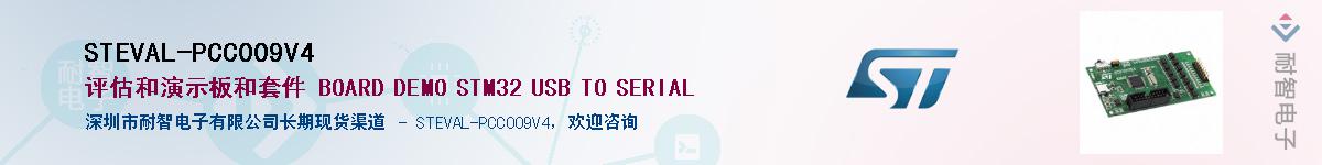 STEVAL-PCC009V4������-�������