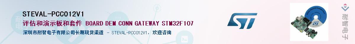 STEVAL-PCC012V1������-�������