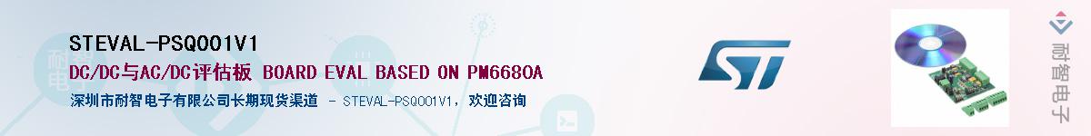 STEVAL-PSQ001V1������-�������