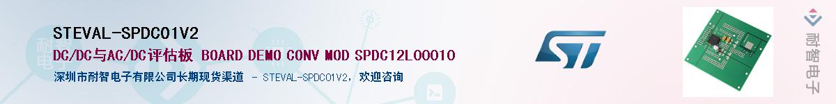 STEVAL-SPDC01V2����(y��ng)��-�������