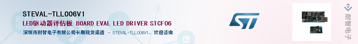 STEVAL-TLL006V1������-�������