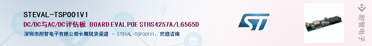 STEVAL-TSP001V1������-�������