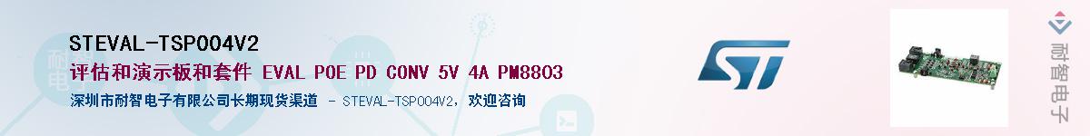 STEVAL-TSP004V2������-�������