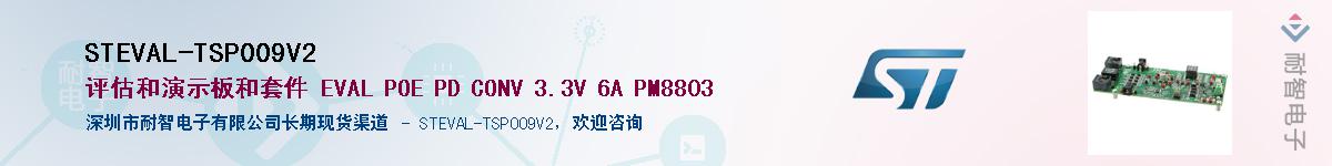 STEVAL-TSP009V2������-�������