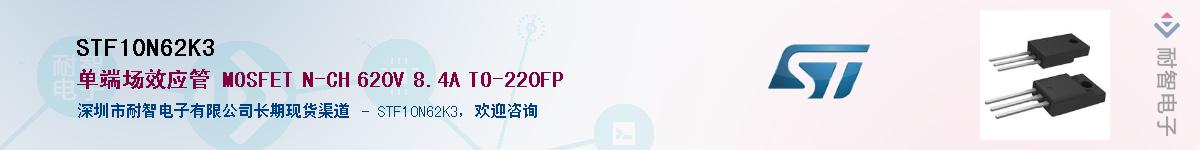 STF10N62K3����(y��ng)��-�������