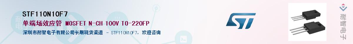 STF110N10F7������-�������