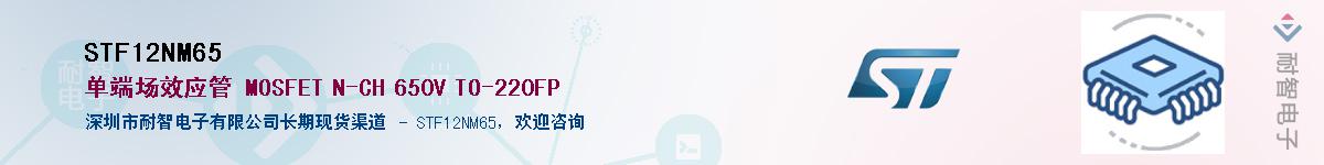 STF12NM65������-�������