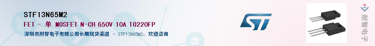 STF13N65M2����(y��ng)��-�������
