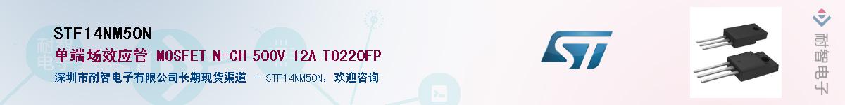 STF14NM50N������-�������