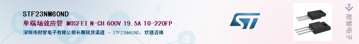 STF23NM60ND������-�������
