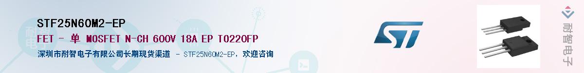 STF25N60M2-EP����(y��ng)��-�������