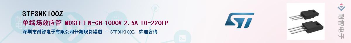 STF3NK100Z������-�������