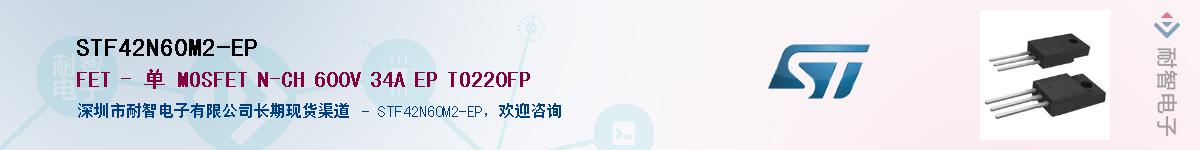 STF42N60M2-EP����(y��ng)��-�������