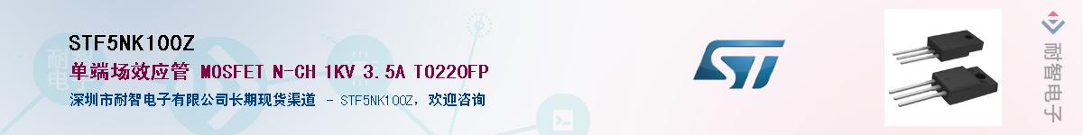 STF5NK100Z������-�������