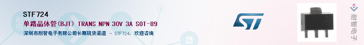 STF724����(y��ng)��-�������