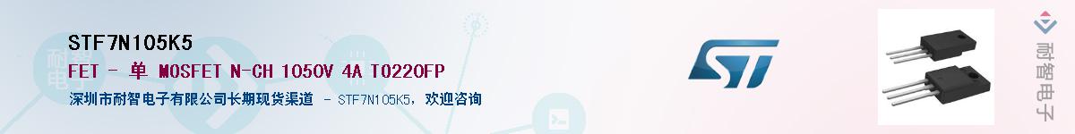 STF7N105K5������-�������