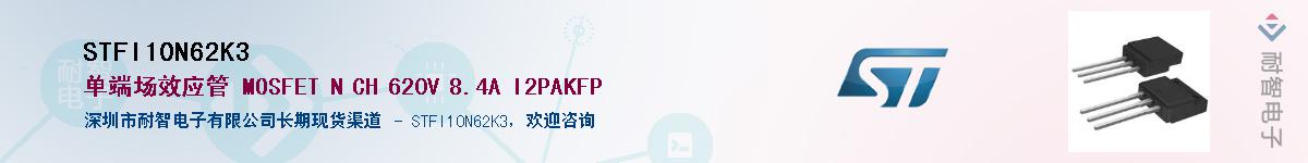 STFI10N62K3������-�������