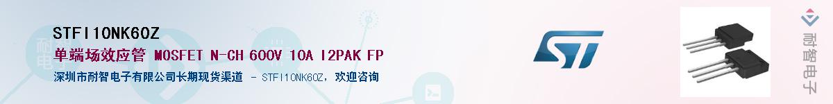 STFI10NK60Z������-�������