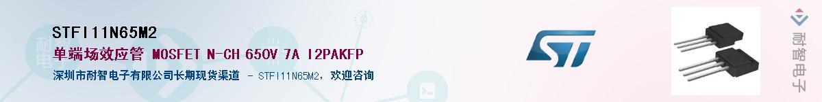 STFI11N65M2������-�������