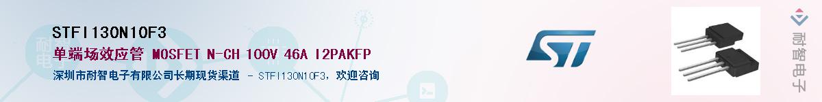 STFI130N10F3������-�������