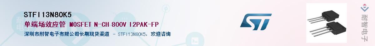 STFI13N80K5������-�������
