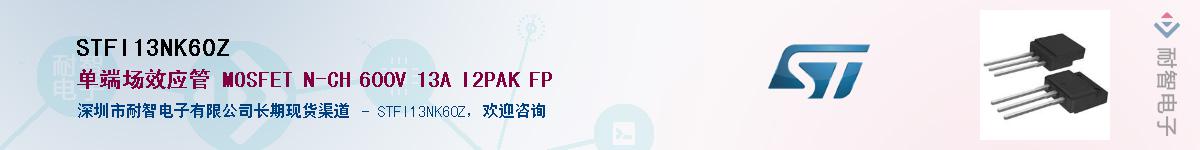 STFI13NK60Z������-�������