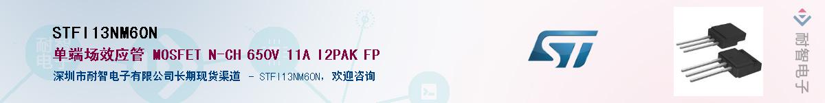 STFI13NM60N����(y��ng)��-�������