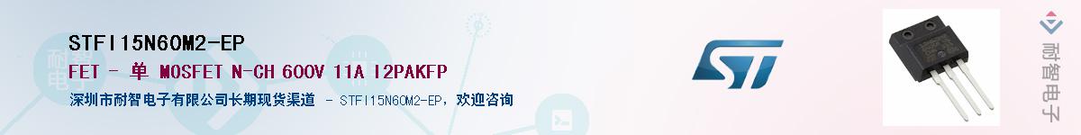 STFI15N60M2-EP������-�������