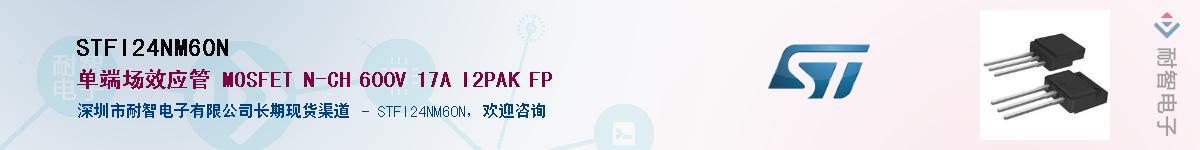 STFI24NM60N����(y��ng)��-�������