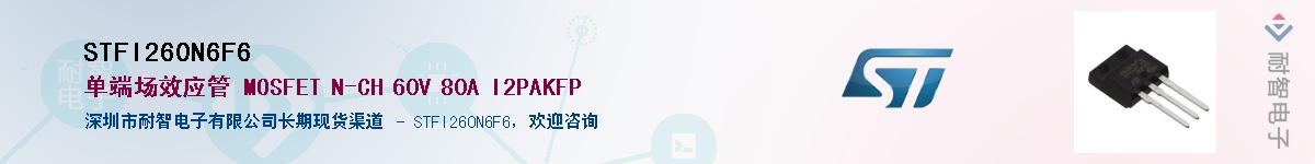 STFI260N6F6������-�������